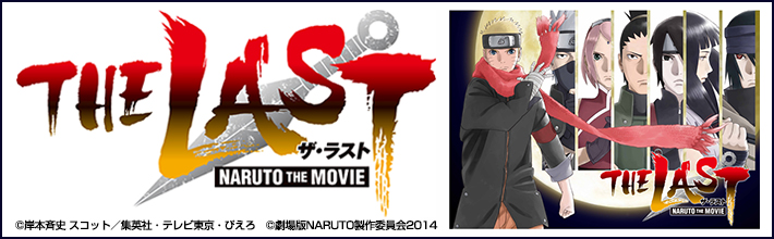 The Last Naruto The Movie Mysound