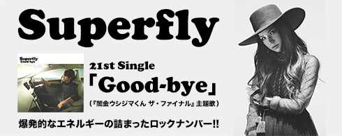 Superfly Good Bye Mysound